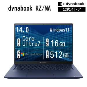 �y���[�J�[�����E���́z�y����؏��i�zdynabook RZ/MA(W6RZMA7BBL)(Windows 11 Office���� 14.0�^���C�h(16�F10)WUXGA ���P�x�E���F���x�E�L����p Core Ultra 7 155H 16GB������ 512GB SSD �_�[�N�e�b�N�u���[)