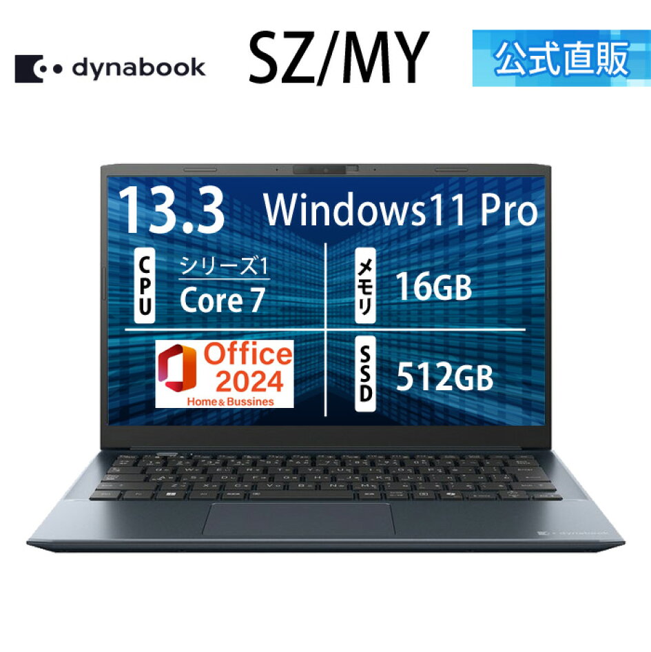 楽天市場 | Dynabook Direct 楽天市場店 - 【Dynabook】期間限定SALE