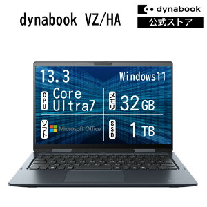 �y���[�J�[�����E���́z�y�������߁zdynabook VZ/HA(W6VZHA7BAL)(Windows 11 Office���� �^�b�`�p�l���t�� 13.3�^���C�hFHD ���P�x�E���F���x�E�L����p Core Ultra 7 155U 32GB������ 1TB SSD �_�[�N�u���[)