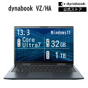 【P3倍！楽天スーパーSALE】 【メーカー公式・直販】dynabook VZ/HA(W6VZHA7CAL)(Windows 11 タッチパネル付き 13.3型ワイドFHD 高輝度・高色純度・広視野角 Core Ultra 7 155U 32GBメモリ 1TB SSD ダークブルー)