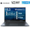 【メーカー公式・直販】【売れ筋商品】dynabook VZ/HY(W6VZHY5CAL)(Windows 11 Officeなし タッチパネル付き 13.3型ワイドFHD 高輝度・高色純度・広視野角 Core Ultra 5 125U 16GBメモリ 512GB SSD ダークブルー)