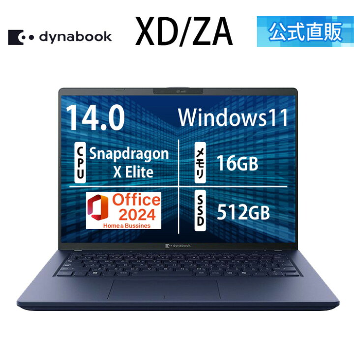 楽天市場】【メーカー公式・直販】【売れ筋商品】dynabook XD/ZA 