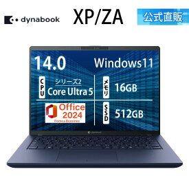 【期間限定ポイント5倍:2/18〜】【3月上旬頃】【メーカー公式・直販】【売れ筋商品】dynabook XP/ZA(W6XPZA5BAH)(Windows 11 Officeあり 14.0型ワイド(16：10)WUXGA 高輝度・高色純度・広視野角 Core Ultra 5 226V 16GBメモリ 512GB SSD ダークテックブルー)