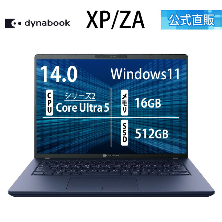 楽天市場】【メーカー公式・直販】【売れ筋商品】dynabook XP/ZA 