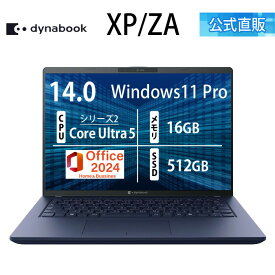 【期間限定ポイント5倍:2/18〜】【メーカー公式・直販】【売れ筋商品】dynabook XP/ZA(W6XPZA5PAH)(Windows 11 Pro Officeあり 14.0型ワイド(16：10)WUXGA 高輝度・高色純度・広視野角 Core Ultra 5 226V 16GBメモリ 512GB SSD ダークテックブルー)