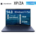 【メーカー公式・直販】【売れ筋商品】dynabook XP/ZA(W6XPZA5RAH)(Windows 11 Pro 14.0型ワイド(16：10)WUXGA 高輝度・高色純度・広視野角 Core Ultra 5 226V 16GBメモリ 512GB SSD ダークテックブルー)