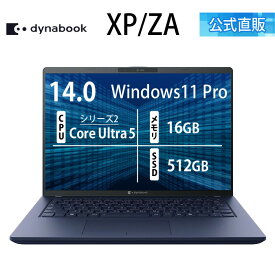 【期間限定ポイント5倍:2/18〜】【メーカー公式・直販】【売れ筋商品】dynabook XP/ZA(W6XPZA5RAH)(Windows 11 Pro 14.0型ワイド(16：10)WUXGA 高輝度・高色純度・広視野角 Core Ultra 5 226V 16GBメモリ 512GB SSD ダークテックブルー)