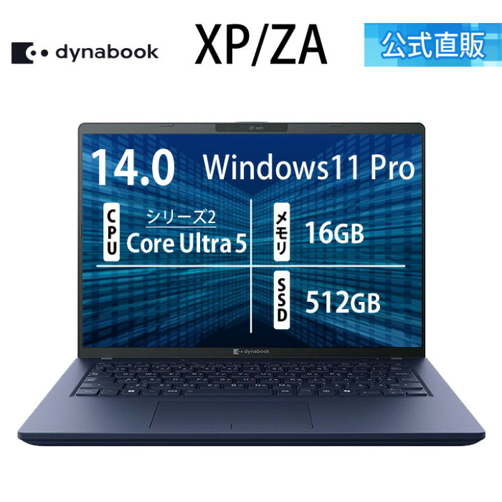 楽天市場】【メーカー公式・直販】【売れ筋商品】dynabook XP/ZA 