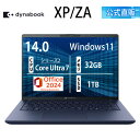 【楽天スーパーSALE限定】【ポイント8倍 6/4 20:00~】【メーカー公式・直販】dynabook XP/ZA(W6XPZA7BAH)(Windows 11 Officeあり 14.0型ワイド(16：10)WUXGA 高輝度・高色純度・広視野角 Core Ultra 7 258V 32GBメモリ 1TB SSD ダークテックブルー)