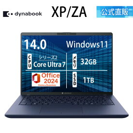 【期間限定ポイント5倍:2/18〜】【メーカー公式・直販】【売れ筋商品】dynabook XP/ZA(W6XPZA7BAH)(Windows 11 Officeあり 14.0型ワイド(16：10)WUXGA 高輝度・高色純度・広視野角 Core Ultra 7 258V 32GBメモリ 1TB SSD ダークテックブルー)