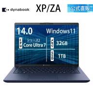 【メーカー公式・直販】【おすすめ】dynabook XP/ZA(W6XPZA7CAH)(Windows 11 14.0型ワイド(16：10)WUXGA …