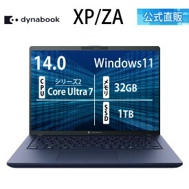 【期間限定ポイント5倍:2/18〜】【メーカー公式・直販】【おすすめ】dynabook XP/ZA(W6XPZA7CAH)(Windows 11 14.0型ワイド(16：10)WUXGA 高輝度・高色純度・広視野角 Core Ultra 7 258V 32GBメモリ 1TB SSD ダークテックブルー)