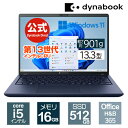 【マラソン期間中、店内全品ポイント7倍！7/26 1:59まで】【メーカー公式・直販】【売れ筋商品】dynabook XZ/HY(W6XZH…