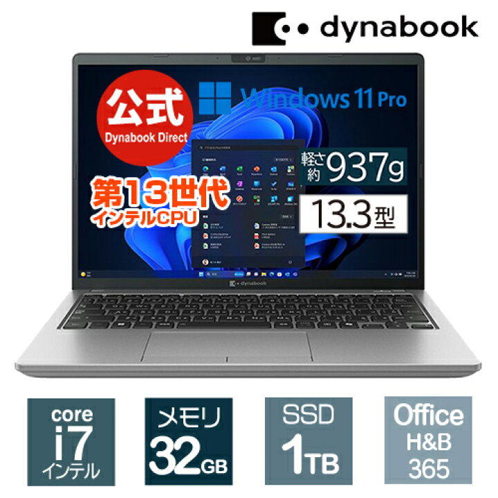 楽天市場】【売れ筋商品】dynabook XZ/HY(W6XZHY7PAS)(Windows 11 Pro 