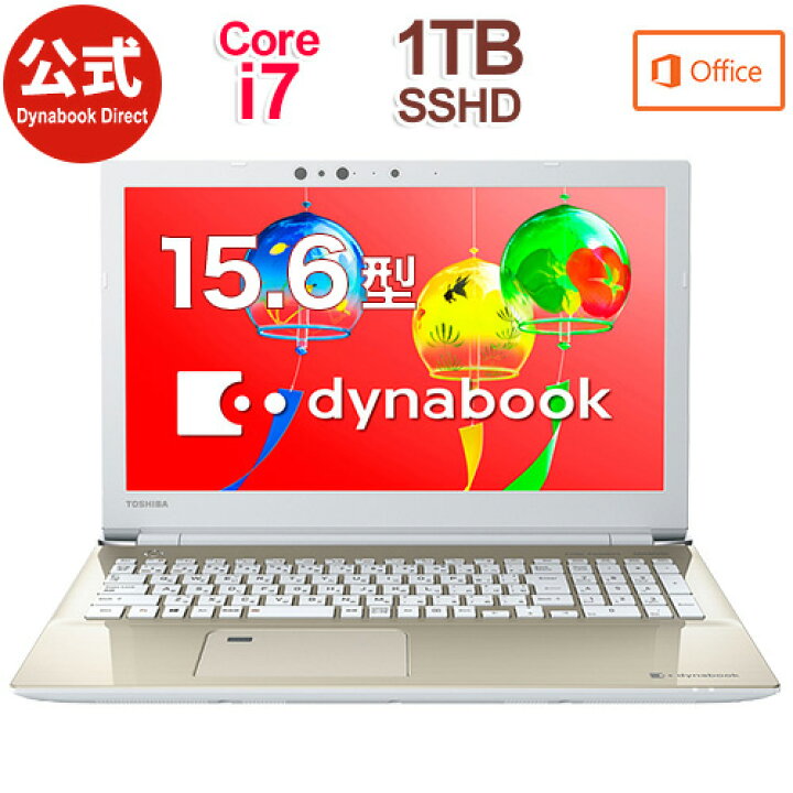 dynabook AZ65/KG(Officeなし/15.6型ワイド （中古ノート】dynabook 第 