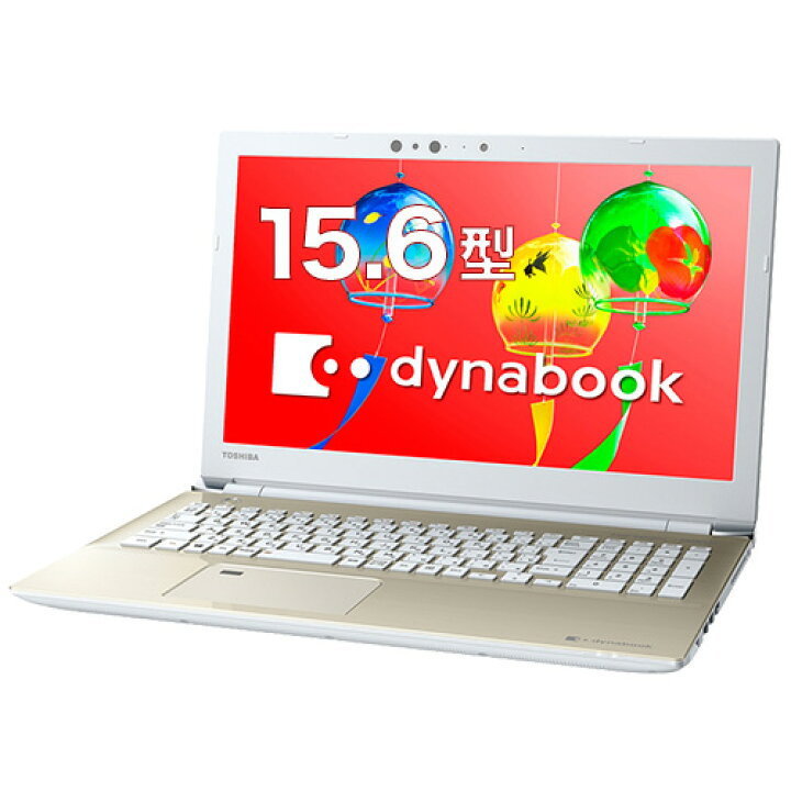 楽天市場】dynabook AZ65/GGSD(PAZ65GG-BEL)(Windows 10/Office Home 