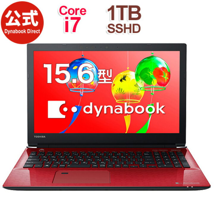 Core i3 Windows10 Office dynabook レッド【7番】