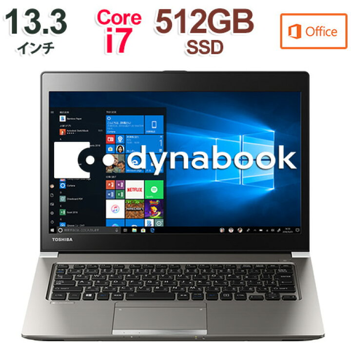 楽天市場】dynabook RZ63/MS(PRZ63MS-NEA)(Windows 10/Office Home 