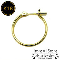 K18 イエローゴールド パイプ フープピアス 1mm×15mm メンズ レディース ※片耳(0.5ペア)(18金/18k/ゴー…
