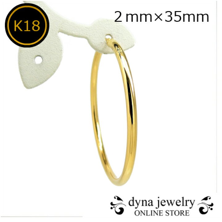楽天市場】K18 イエローゴールド パイプ フープピアス 2mm×35mm メンズ 