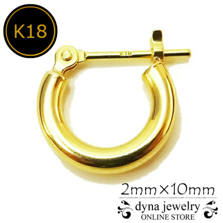 楽天市場】K18 イエローゴールド パイプ フープピアス 2mm×10mm メンズ 