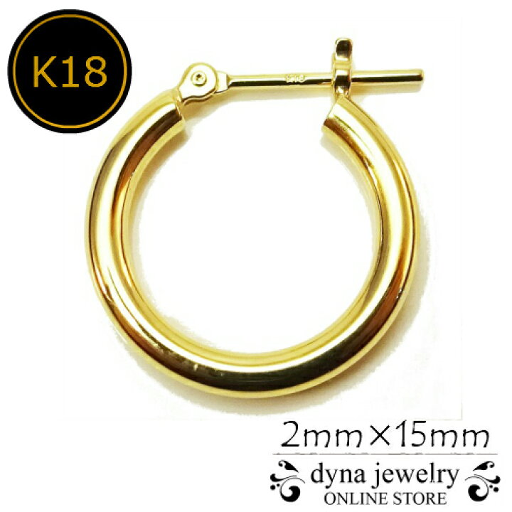 楽天市場】K18 イエローゴールド パイプ フープピアス 2mm×15mm メンズ 