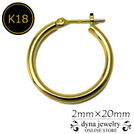K18 イエローゴールド パイプ フープピアス 2mm×20mm メンズ レディース ※片耳(0.5ペア)(18金/18k/ゴー…