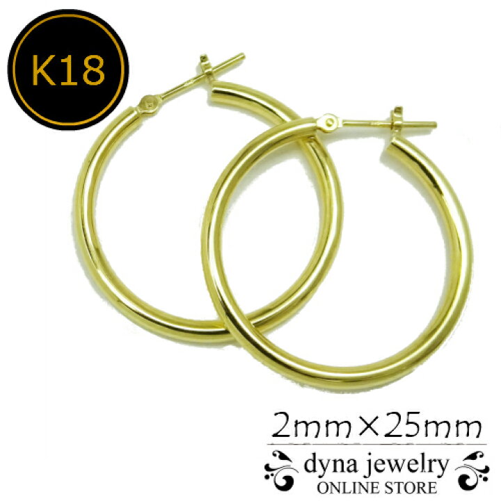 楽天市場】K18 イエローゴールド パイプ フープピアス 2mm×25mm メンズ