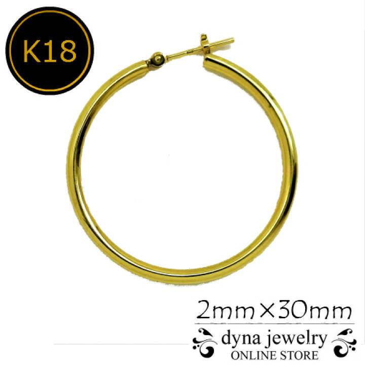 楽天市場】K18 イエローゴールド パイプ フープピアス 2mm×30mm メンズ 
