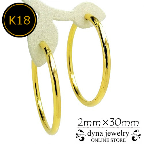 K18 イエローゴールド パイプ バネ式 フープ イヤリング 2mm×30mm メンズ レディース (18金/18k/ゴールド製)両耳 | dyna  jewelry