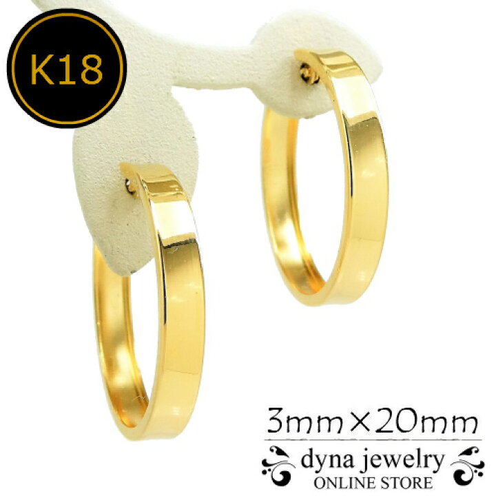 楽天市場】K18 イエローゴールド 角ミゾ フープピアス 3mm×20mm メンズ 