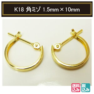 K18 CG[S[h p~] t[vsAX 1.5mm×10mm Y fB[X