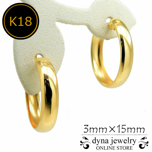 K18 イエローゴールド 甲丸 深ミゾ フープピアス 3mm×15mm メンズ レディース リング (18金/18k/ゴールド製) | dyna  jewelry