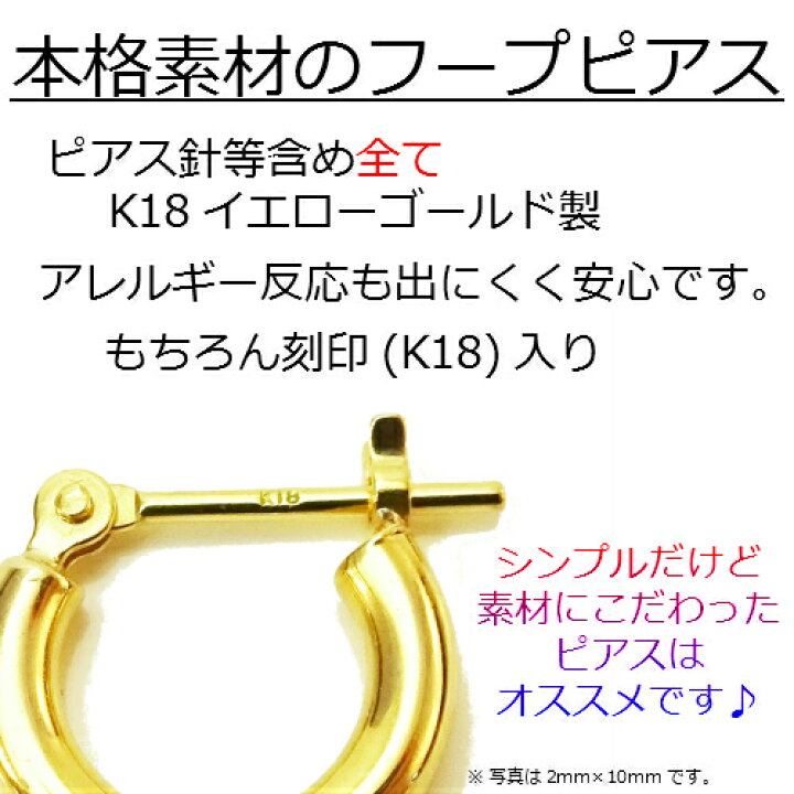 楽天市場】K18 イエローゴールド 甲丸 ミゾ フープピアス 2mm×20mm  