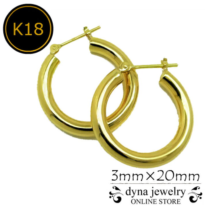 楽天市場】K18 イエローゴールド パイプ フープピアス 3mm×20mm メンズ  