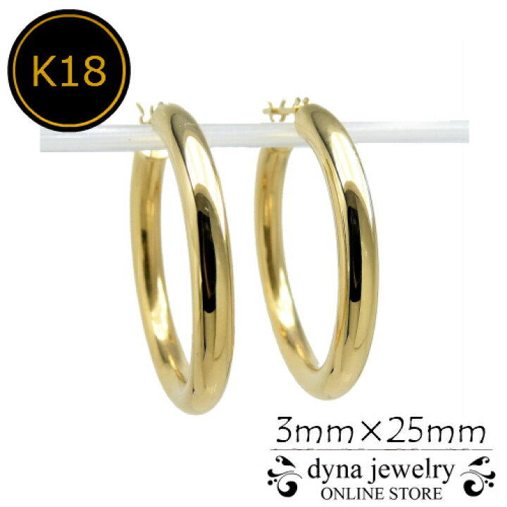 楽天市場】K18 イエローゴールド パイプ フープピアス 3mm×25mm メンズ  