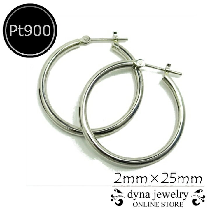 楽天市場】Pt900 プラチナ パイプ フープピアス 2mm×25mm メンズ 