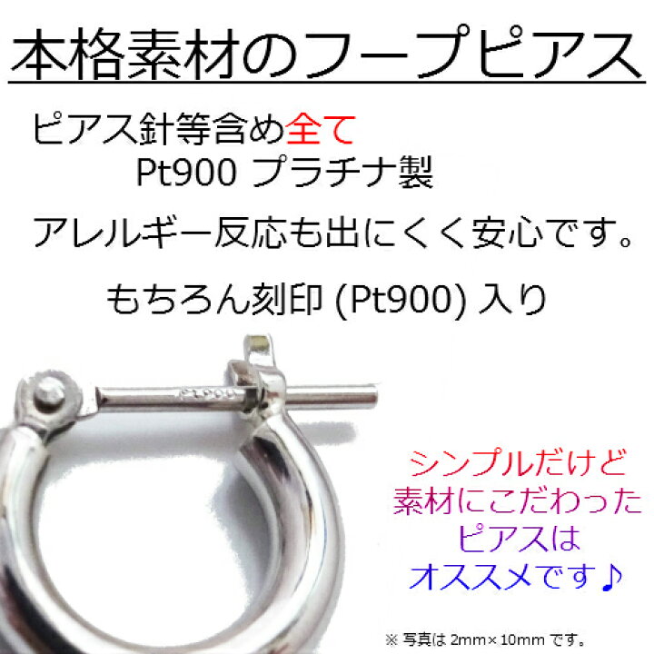 楽天市場】Pt900 プラチナ パイプ フープピアス 2mm×20mm メンズ 