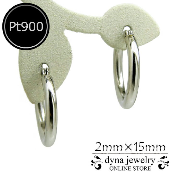 楽天市場】Pt900 プラチナ パイプ フープピアス 2mm×15mm メンズ 