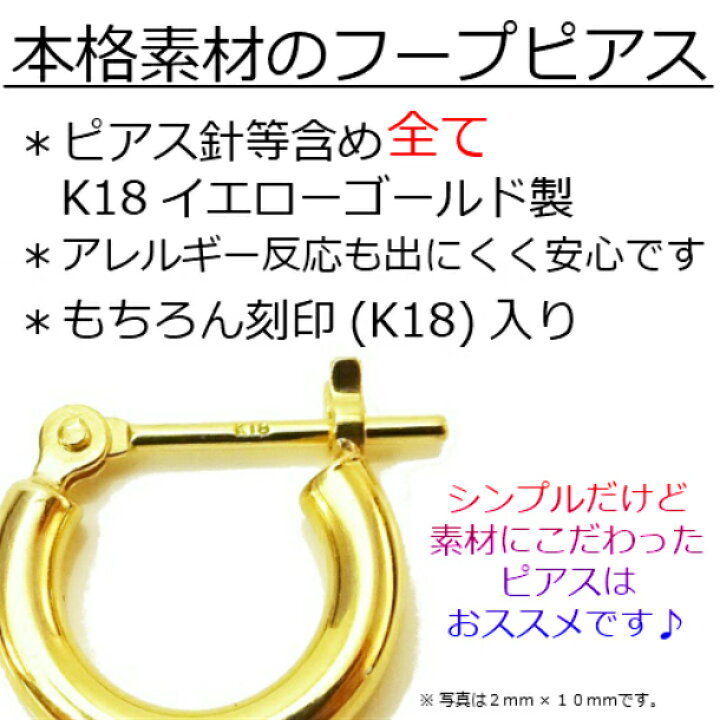 楽天市場】K18 イエローゴールド パイプ フープピアス 2mm×15mm メンズ  