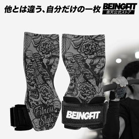 【11日まで全商品★5%OFFクーポン】BEINGFIT パワーグリップ 筋トレ ジム 握力グリップ 筋トレグッズ 筋トレグローブ トレーニングギア デッドリフト 手首サポーター 正規品 2個セット 男女兼用 懸垂 左右一組 メンズ・レディース