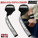 【LINE追加で300円OFF】BEINGFIT リストストラップ 筋トレ リフティングストラップ 正規品 2個セット 60cm ベンチプレ…