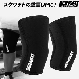 【LINE追加で300円OFF】BEINGFIT ニースリーブ | スクワット 用 膝サポーター 筋トレ向け コンプレフロス 技術 | ニーラップ & 筋トレ サポーター | 膝サポーター 筋トレ最適 筋トレグッズ 膝スリーブ ネオプレン7mm 男女兼用 メンズ・レディース