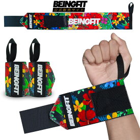 【14日限定♪全商品P10倍】Beingfit リストラップ 筋トレ ユニークデザイン 手首サポーター 筋トレグッズ リストストラップ ウエイトトレーニング 手首固定 正規品 2個セット 男女兼用 手首 サポーター 固定 ベンチプレス リストバンド