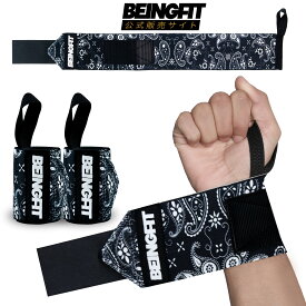 【8/9まで★P5倍】Beingfit リストラップ 筋トレ ユニークデザイン 手首サポーター 筋トレグッズ リストストラップ ウエイトトレーニング 手首固定 正規品 2個セット 男女兼用 手首 サポーター 固定 ベンチプレス リストバンド
