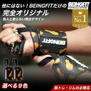 【10日まで♪5%Offクーポン】Beingfit リストラップ 筋トレ 手首サポーター 筋トレグッズ リストストラップ ウエイト…