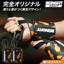 【LINE追加で300円OFF】BEINGFIT リストラップ 筋トレ 手首サポーター 筋トレグッズ リストストラップ ウエイトトレー…
