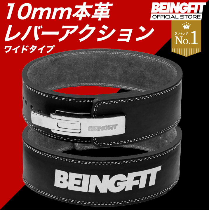 レア IPF公認 インザー トレーニングベルト パワーベルト レバー 