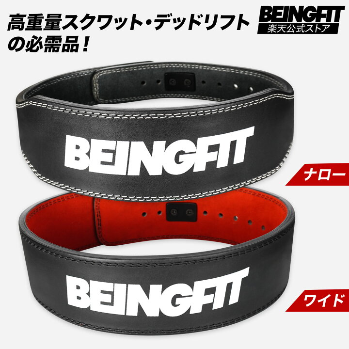 楽天市場】【20日限定♪15%OFFクーポン】BEINGFIT プロ仕様 レバー 