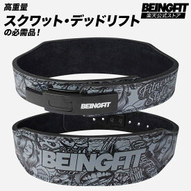 【10日限定♪全商品10%OFFクーポン】BEINGFIT トレーニングベルト レバーアクションベルト レザー 革 パワーベルト 筋トレ ベルト リフティングベルト パワーリフティングベルト デッドリフト スクワット 10mm ジム 筋トレグッズ メンズ・レディース